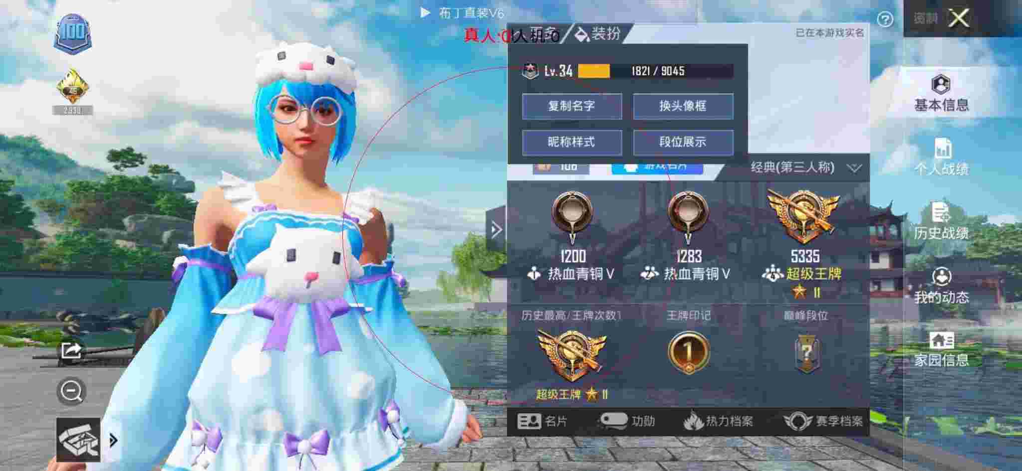和平精英透视自瞄 - 迷你枪战精英外服下载教程辅助预览图